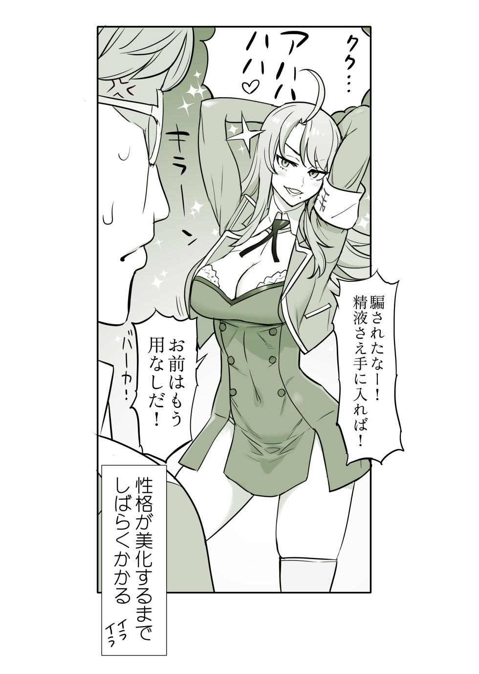 [Fantia] (INAZUMA) 生徒会長と魔法の汁 (27/02/23) - Page 11