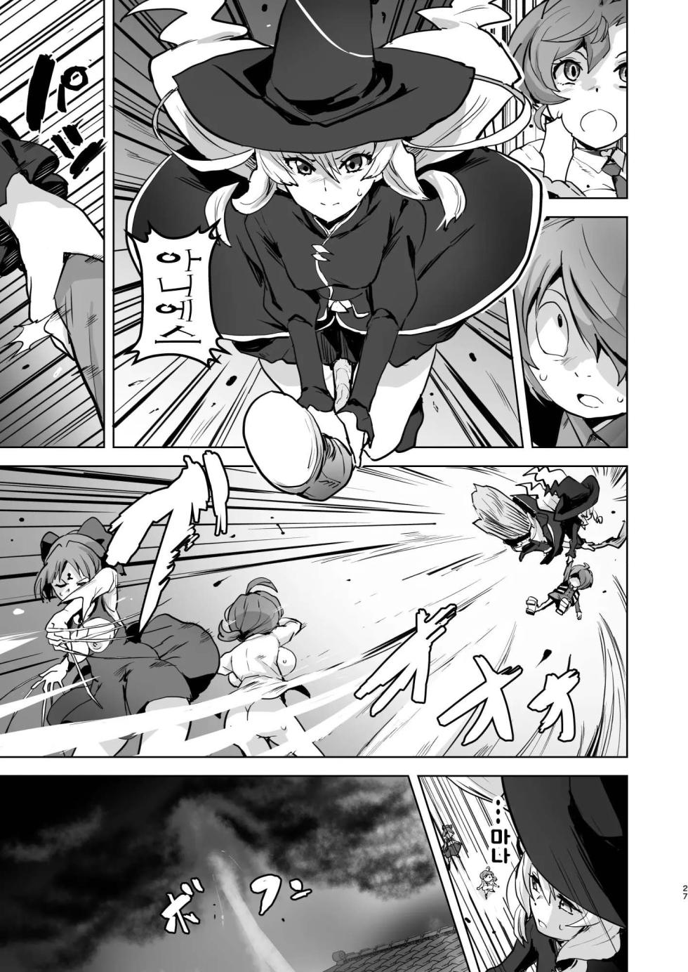 [aheazif (Sanatuki, Hidaka Hisashi)] Dosukebe Youkai Midaraga no Goshujin-sama I 개변태 요괴 음란한집의 주인님 (Gegege no Kitarou) [Korean] [Digital] - Page 28