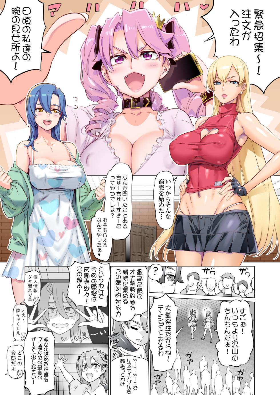 [Fantia] (INAZUMA) たんぽこ【外伝】 (31/05/23) - Page 3