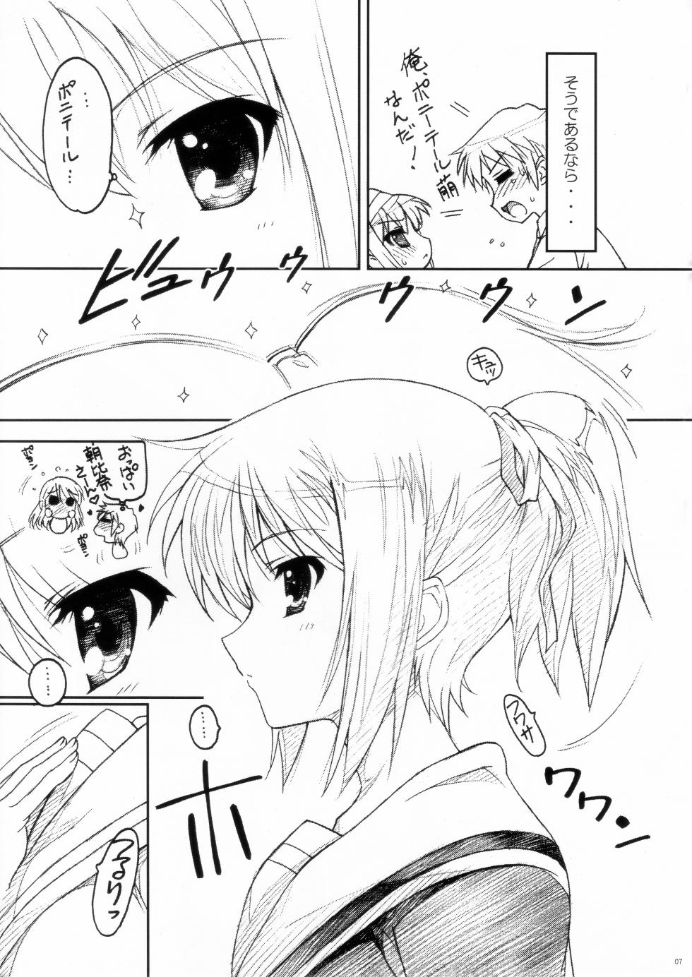 (CT17) [TIMTIM MACHINE (Kazuma G-Version)] TIMTIM MACHINE 22 Gou (The Melancholy of Haruhi Suzumiya) - Page 7