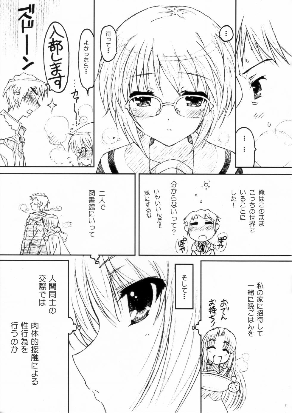 (CT17) [TIMTIM MACHINE (Kazuma G-Version)] TIMTIM MACHINE 22 Gou (The Melancholy of Haruhi Suzumiya) - Page 11