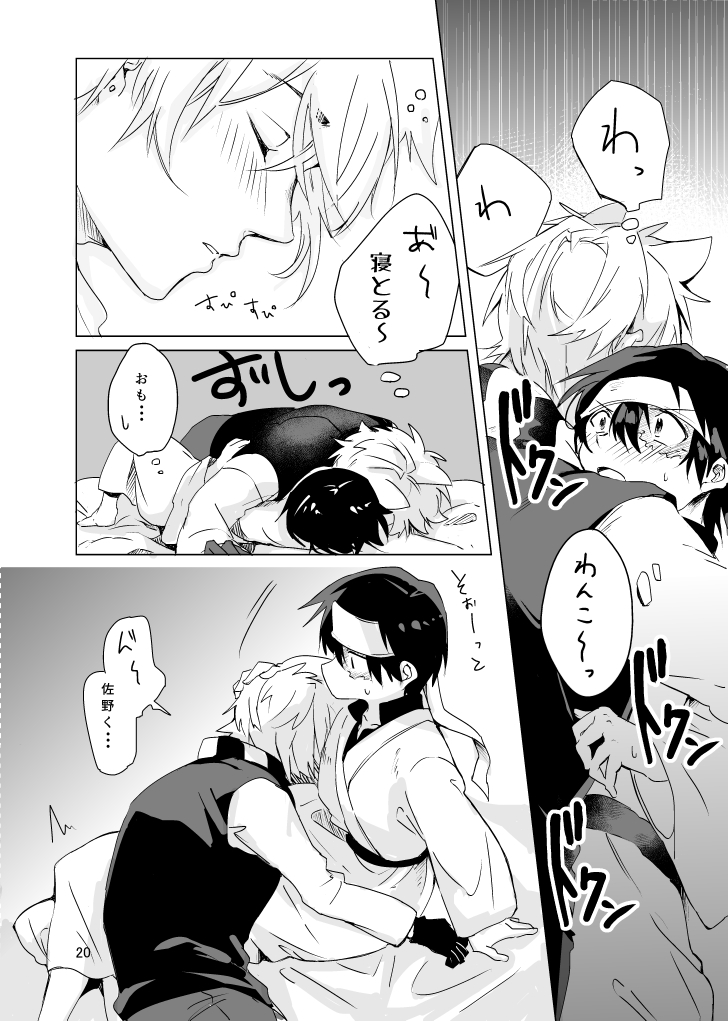 [Tsumikiya (Tsumiki)] Haru ni Naru (Ueki no Housoku) [Digital] - Page 19