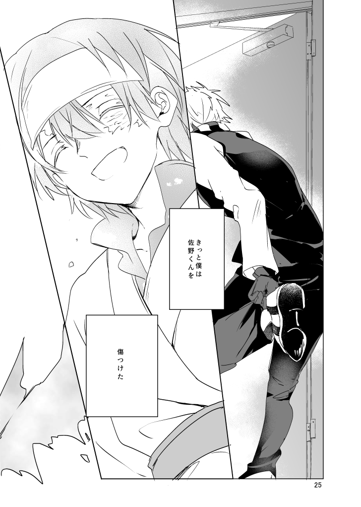 [Tsumikiya (Tsumiki)] Haru ni Naru (Ueki no Housoku) [Digital] - Page 24