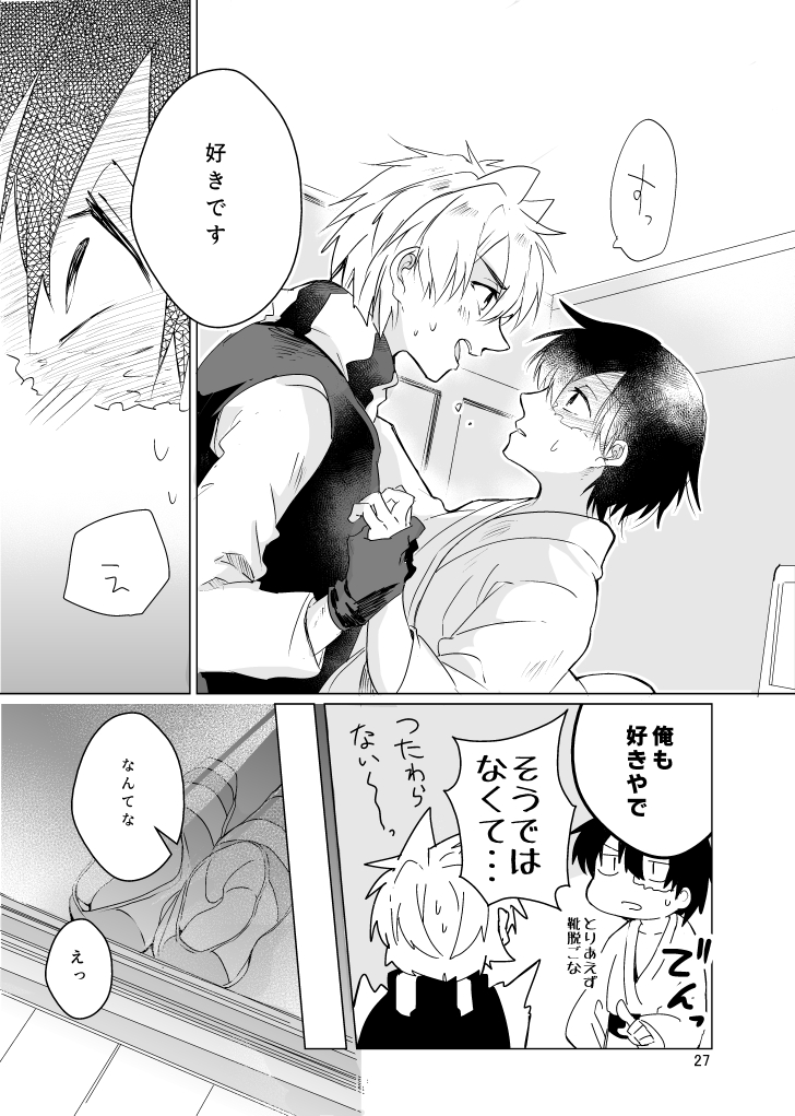 [Tsumikiya (Tsumiki)] Haru ni Naru (Ueki no Housoku) [Digital] - Page 26