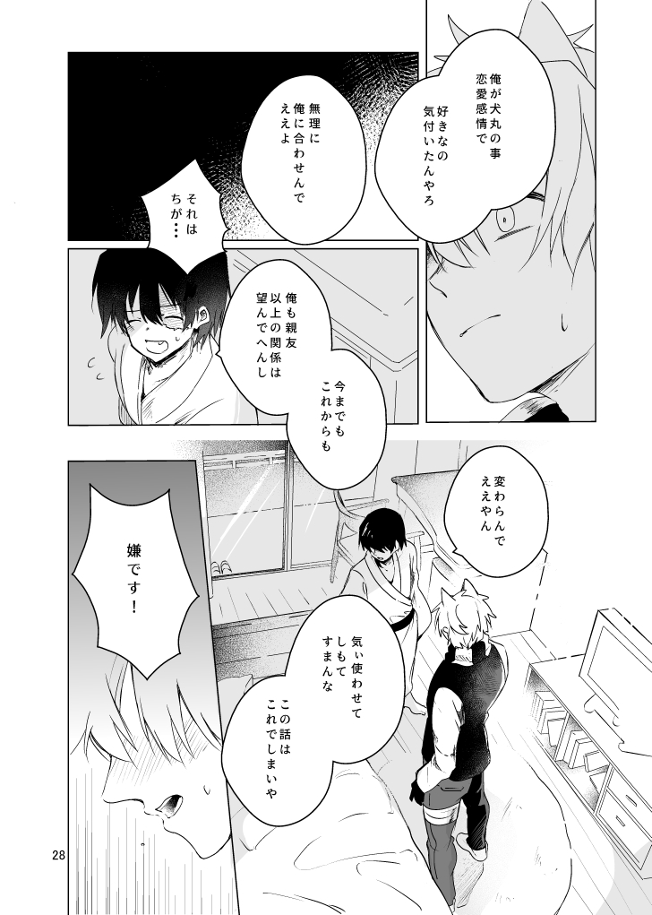 [Tsumikiya (Tsumiki)] Haru ni Naru (Ueki no Housoku) [Digital] - Page 27