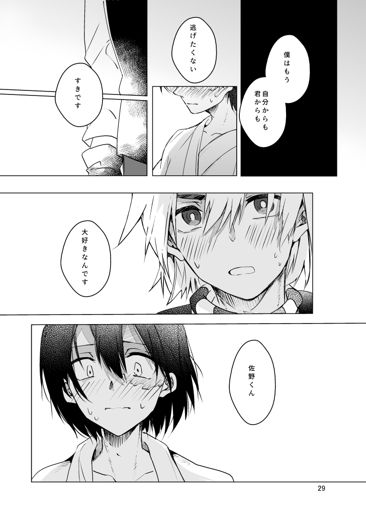 [Tsumikiya (Tsumiki)] Haru ni Naru (Ueki no Housoku) [Digital] - Page 28