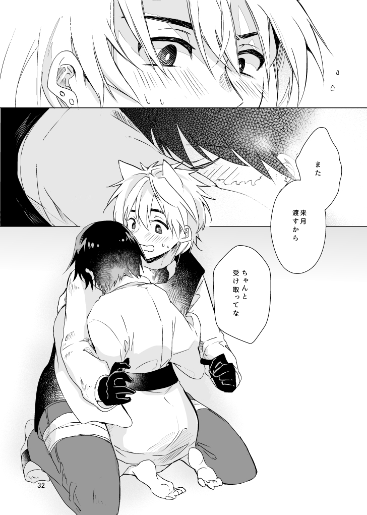 [Tsumikiya (Tsumiki)] Haru ni Naru (Ueki no Housoku) [Digital] - Page 31