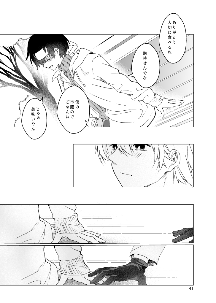 [Tsumikiya (Tsumiki)] Haru ni Naru (Ueki no Housoku) [Digital] - Page 40