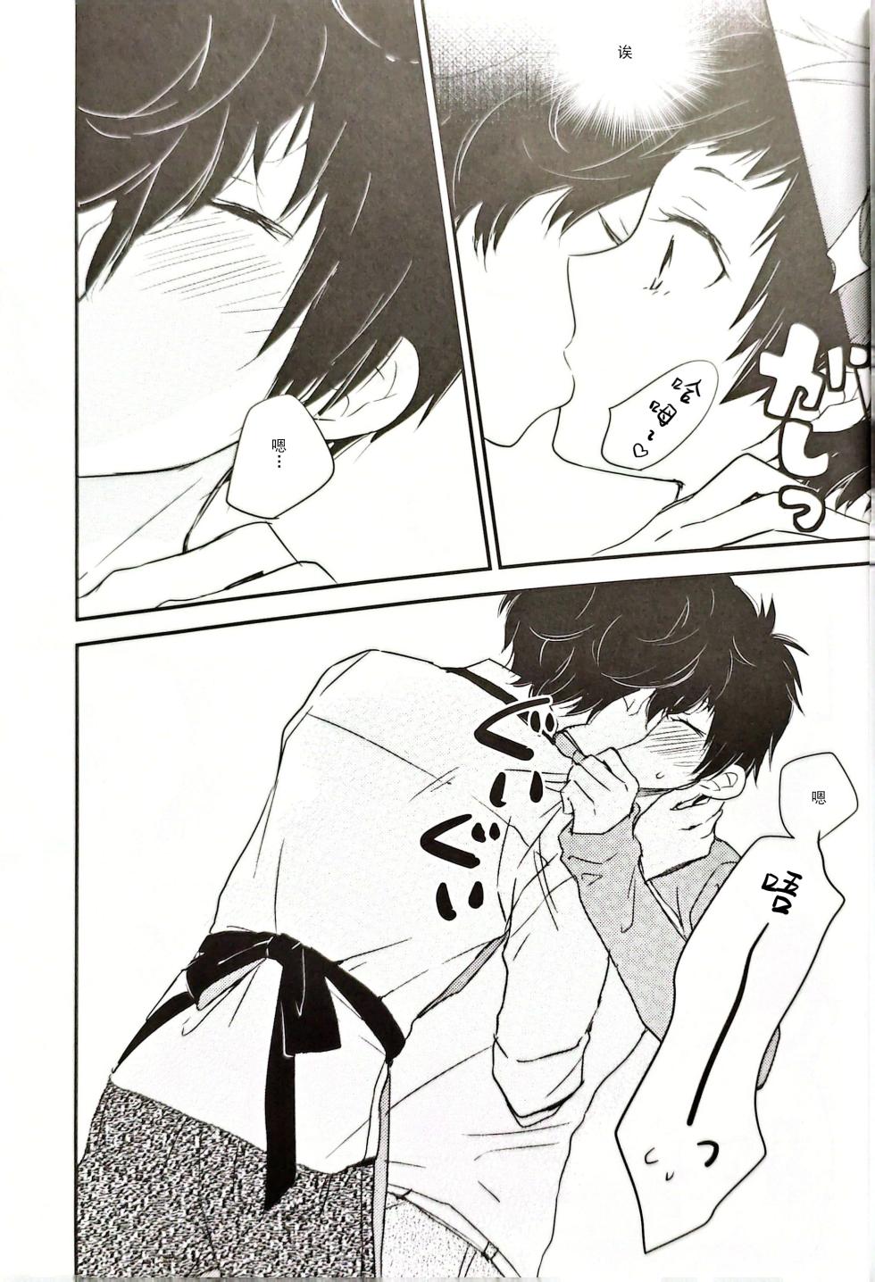 主三本/月COOPERATION Max+ - Page 14