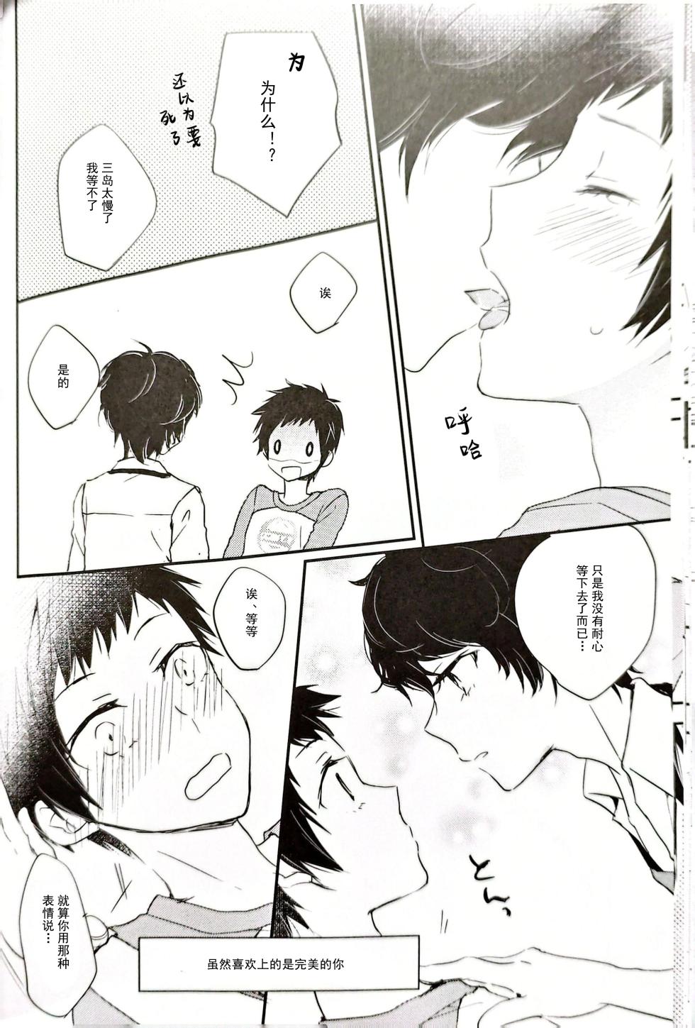 主三本/月COOPERATION Max+ - Page 15