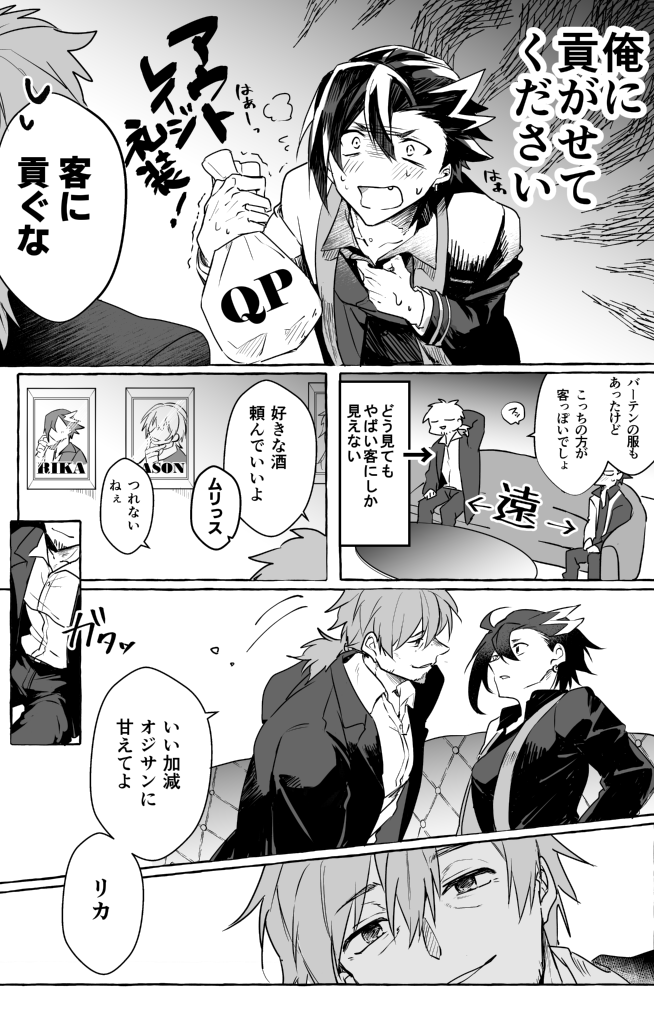 [Tsumikiya (Tsumiki)] omotikaerino sonoatoha (Fate/Grand Order) [Digital] - Page 4