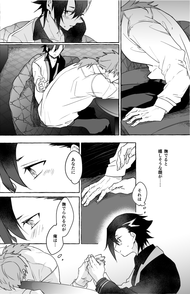 [Tsumikiya (Tsumiki)] omotikaerino sonoatoha (Fate/Grand Order) [Digital] - Page 9