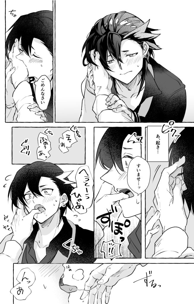 [Tsumikiya (Tsumiki)] omotikaerino sonoatoha (Fate/Grand Order) [Digital] - Page 10