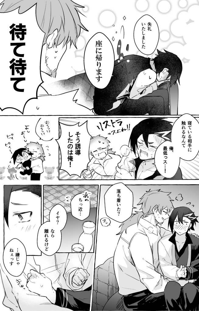 [Tsumikiya (Tsumiki)] omotikaerino sonoatoha (Fate/Grand Order) [Digital] - Page 12