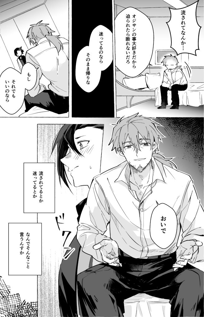 [Tsumikiya (Tsumiki)] omotikaerino sonoatoha (Fate/Grand Order) [Digital] - Page 15