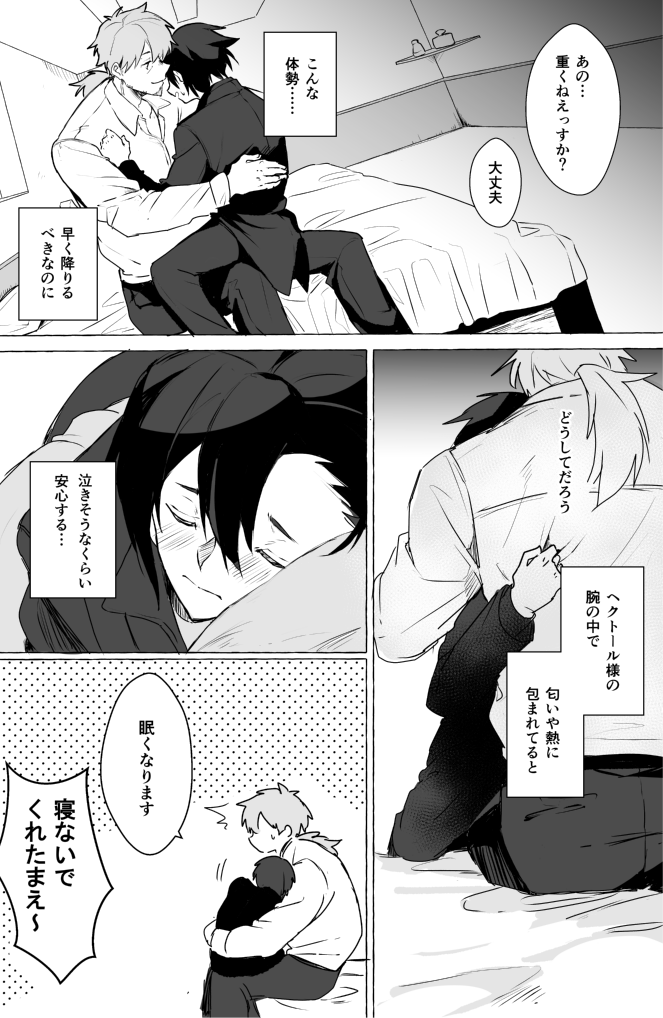 [Tsumikiya (Tsumiki)] omotikaerino sonoatoha (Fate/Grand Order) [Digital] - Page 20