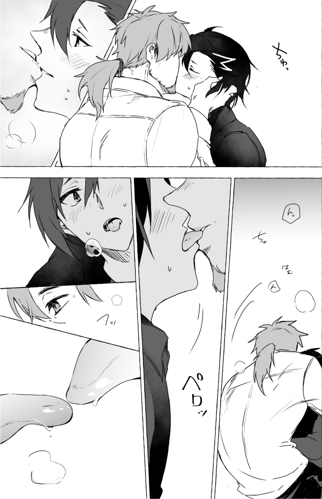 [Tsumikiya (Tsumiki)] omotikaerino sonoatoha (Fate/Grand Order) [Digital] - Page 23