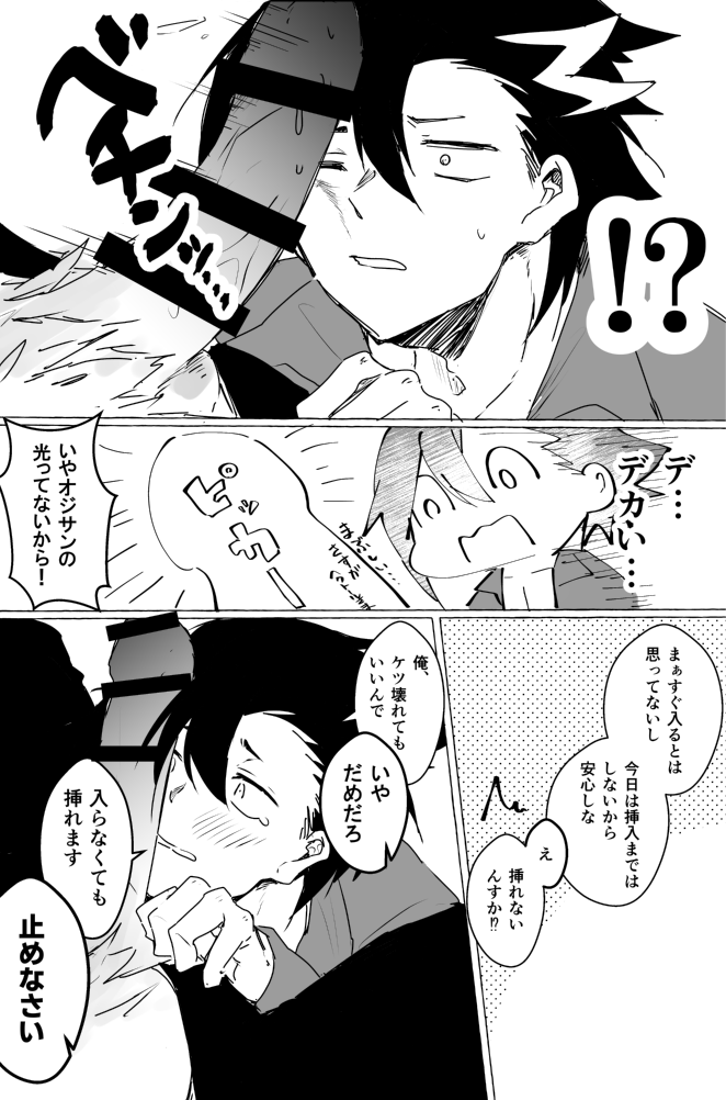[Tsumikiya (Tsumiki)] omotikaerino sonoatoha (Fate/Grand Order) [Digital] - Page 28