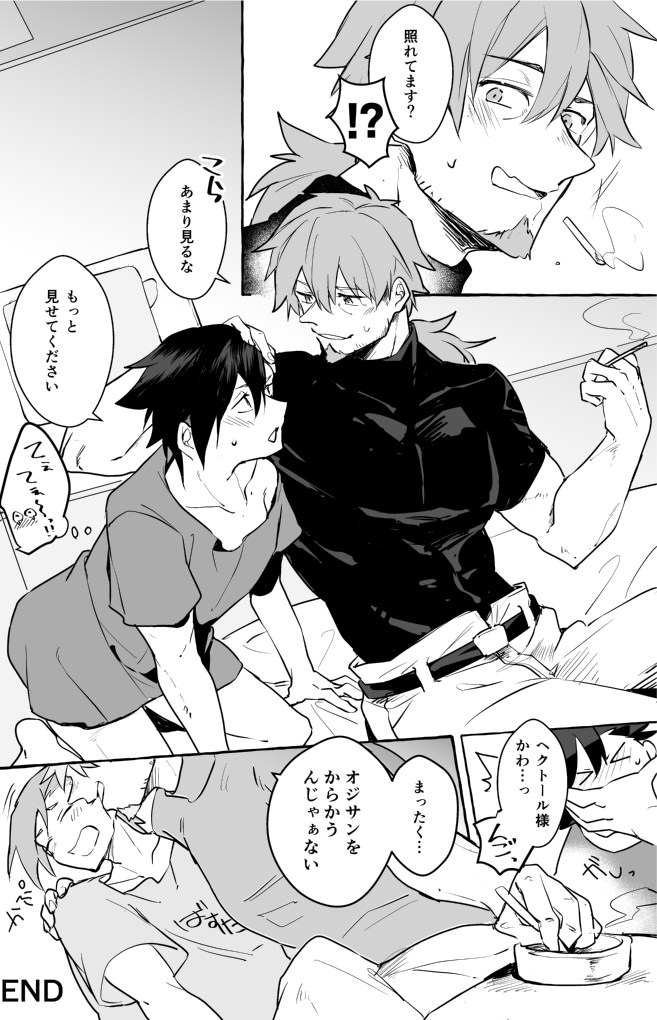 [Tsumikiya (Tsumiki)] omotikaerino sonoatoha (Fate/Grand Order) [Digital] - Page 36