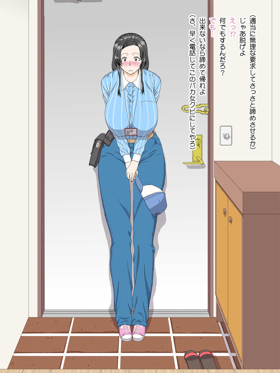 [Campers (Gatling A)] Takuhaibin no Oneesan to... - Page 26