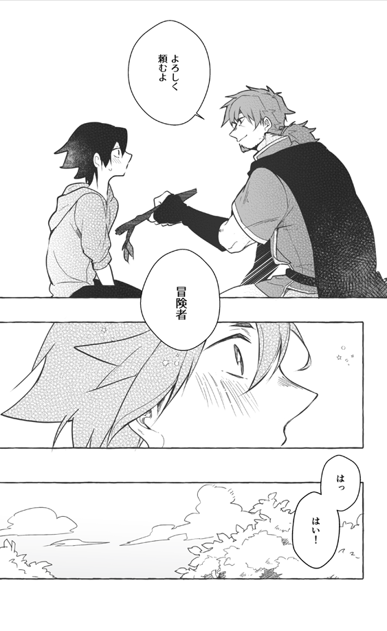 [Tsumikiya (Tsumiki)] Futarikiri Vacances (Fate/Grand Order) [Digital] - Page 5