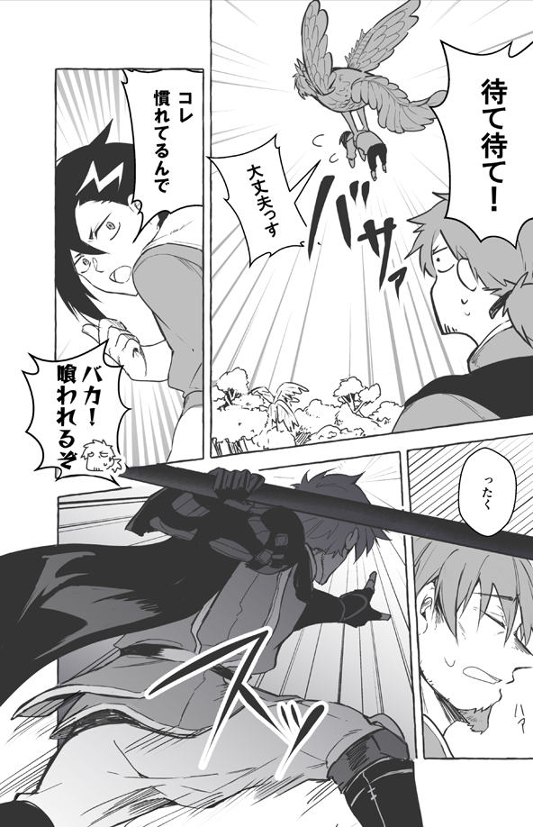 [Tsumikiya (Tsumiki)] Futarikiri Vacances (Fate/Grand Order) [Digital] - Page 8