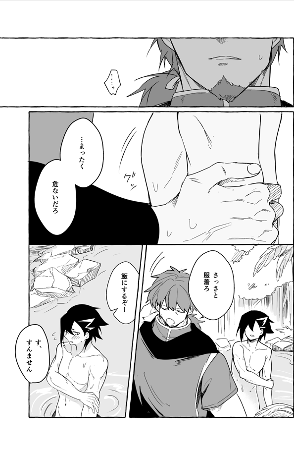 [Tsumikiya (Tsumiki)] Futarikiri Vacances (Fate/Grand Order) [Digital] - Page 22