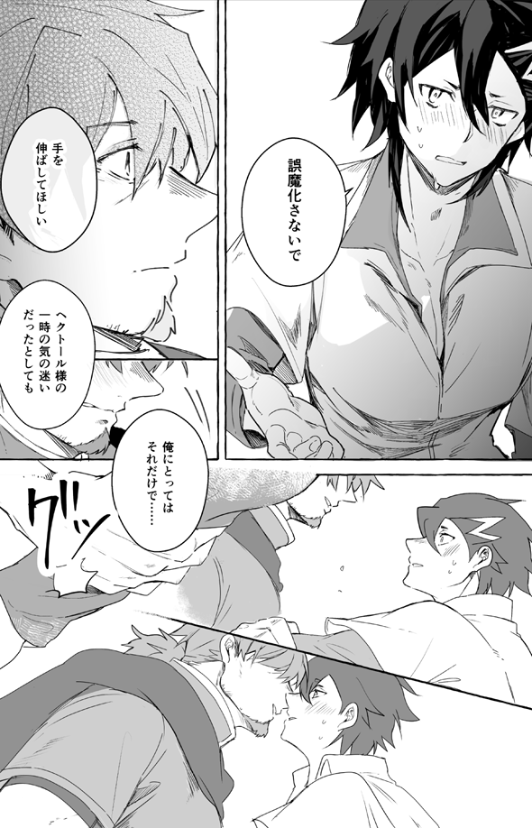 [Tsumikiya (Tsumiki)] Futarikiri Vacances (Fate/Grand Order) [Digital] - Page 33