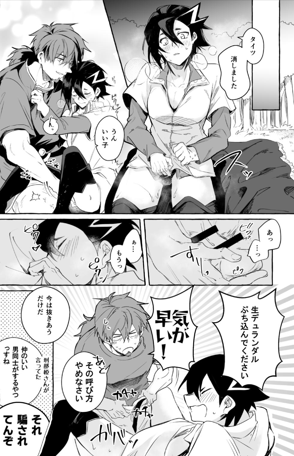 [Tsumikiya (Tsumiki)] Futarikiri Vacances (Fate/Grand Order) [Digital] - Page 39