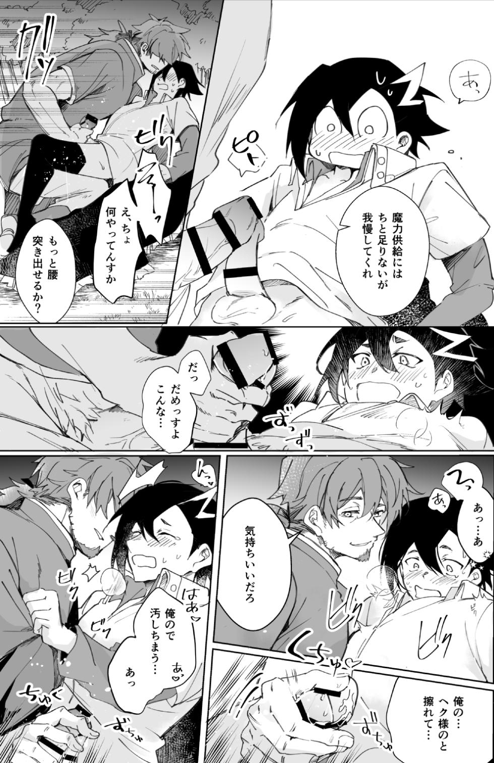 [Tsumikiya (Tsumiki)] Futarikiri Vacances (Fate/Grand Order) [Digital] - Page 40