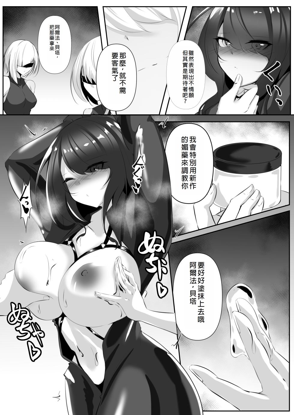[Shironoha (Shiroha)]  Sousakan wa Kusshinai  [Chinese] - Page 12