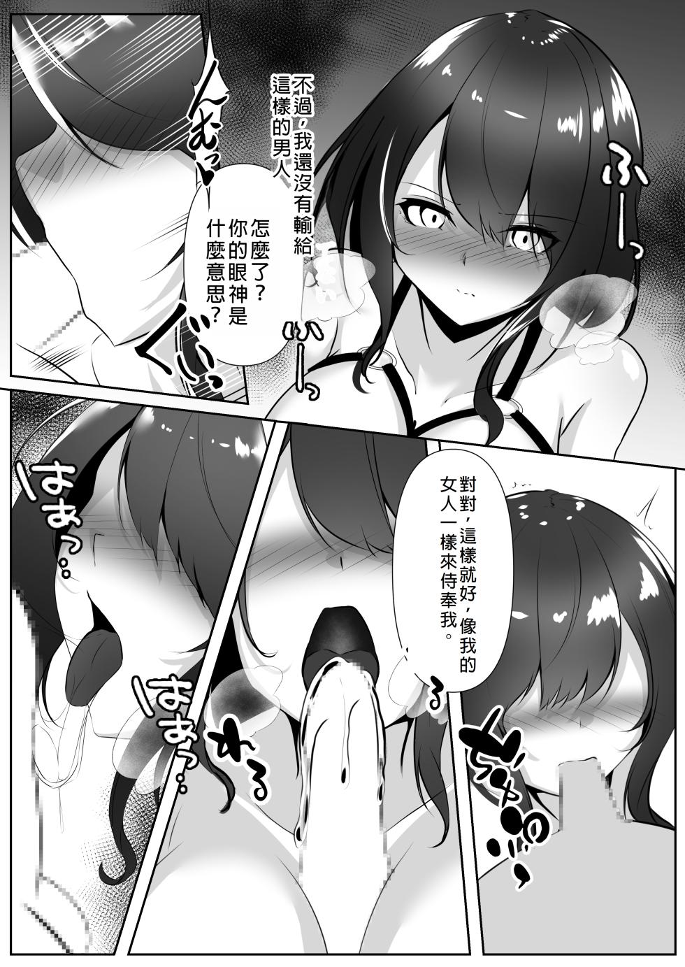 [Shironoha (Shiroha)]  Sousakan wa Kusshinai  [Chinese] - Page 25