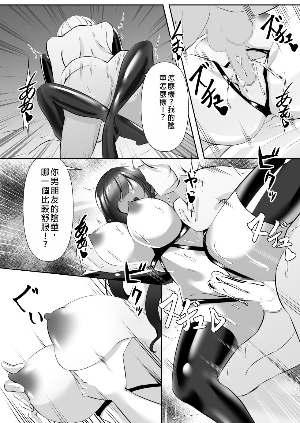 [Shironoha (Shiroha)]  Sousakan wa Kusshinai  [Chinese] - Page 28