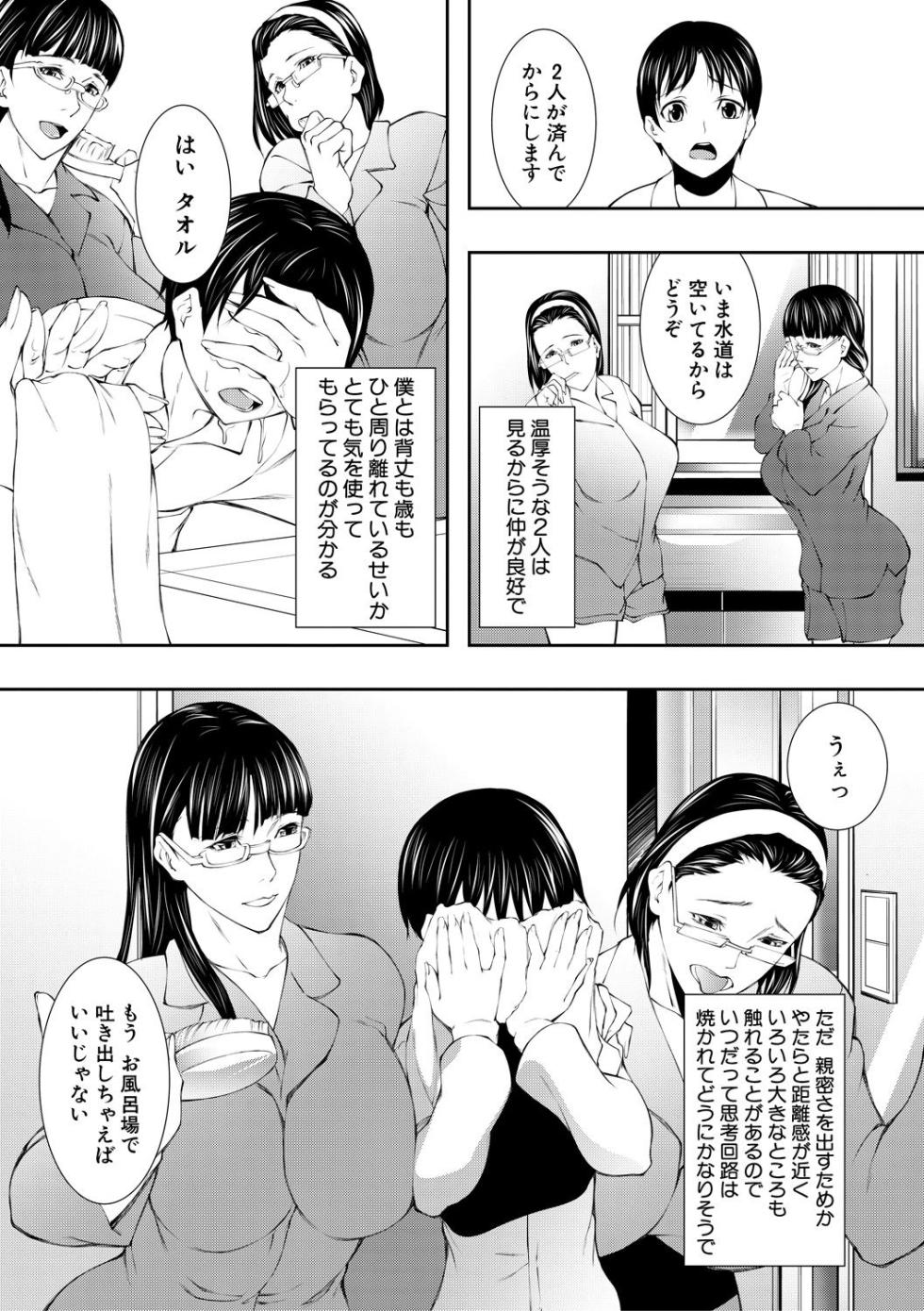 [Aoto Kage] Inran Shimai Seikatsu [Digital] - Page 5