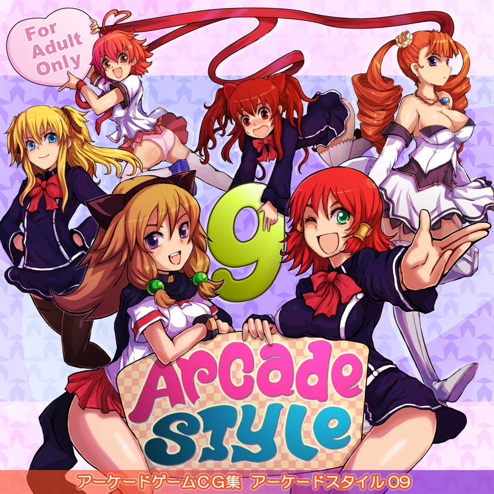 [Tasogaretei] Arcade Style 09 (Various) - Page 1