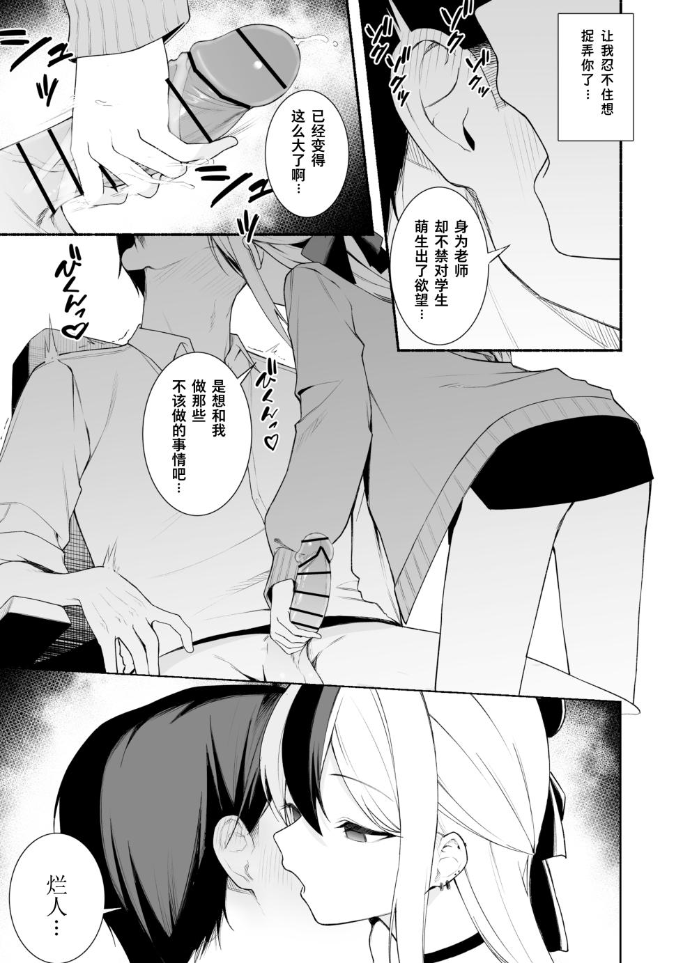 [りこぴん2000] fanbox内容翻译 [粽子憨憨汉化] - Page 7
