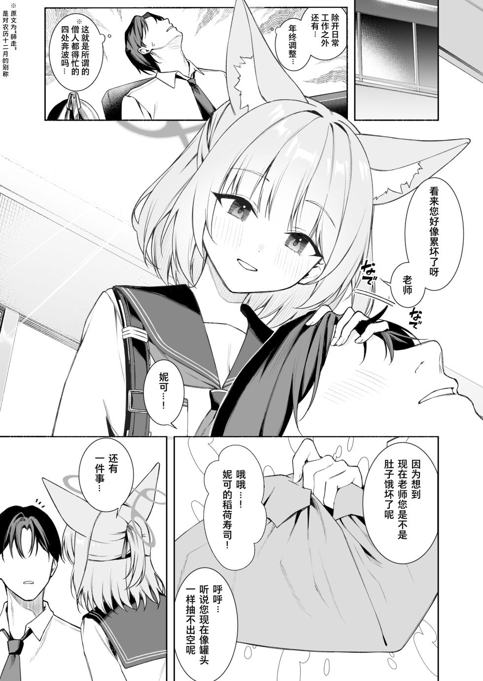 [りこぴん2000] fanbox内容翻译 [粽子憨憨汉化] - Page 24
