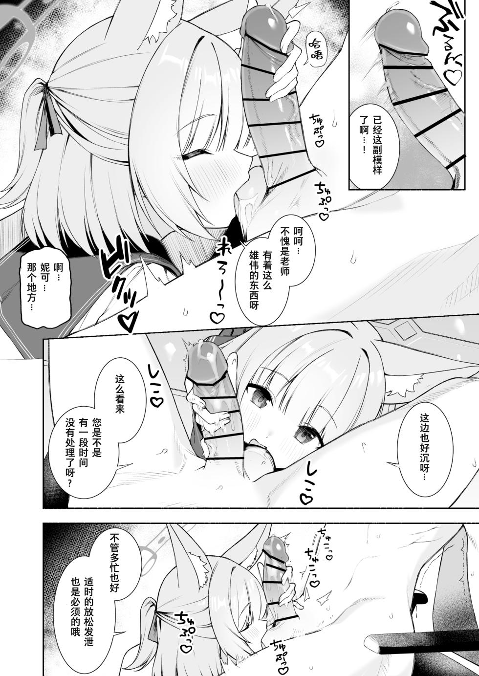 [りこぴん2000] fanbox内容翻译 [粽子憨憨汉化] - Page 25