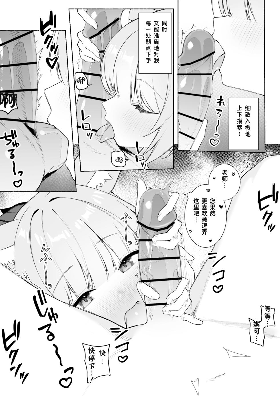 [りこぴん2000] fanbox内容翻译 [粽子憨憨汉化] - Page 26