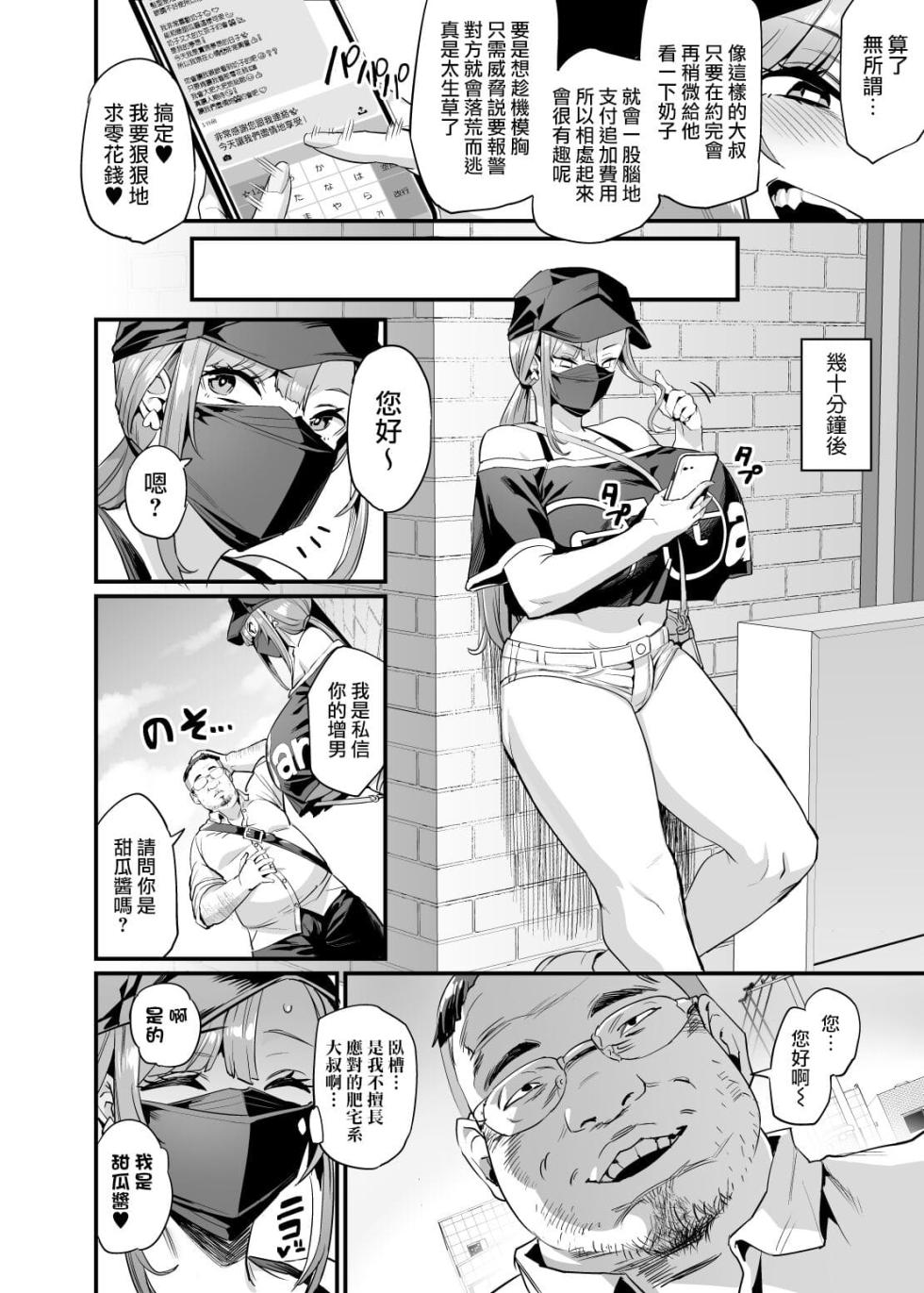 [OVing (おぶい)] パイハメ家族(乳头交家族)【1-3】无修正 - Page 5