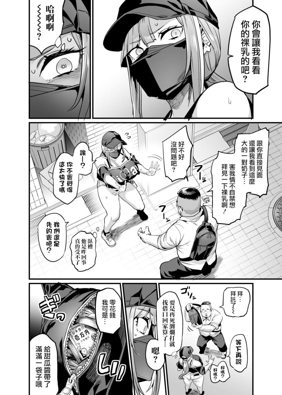 [OVing (おぶい)] パイハメ家族(乳头交家族)【1-3】无修正 - Page 7