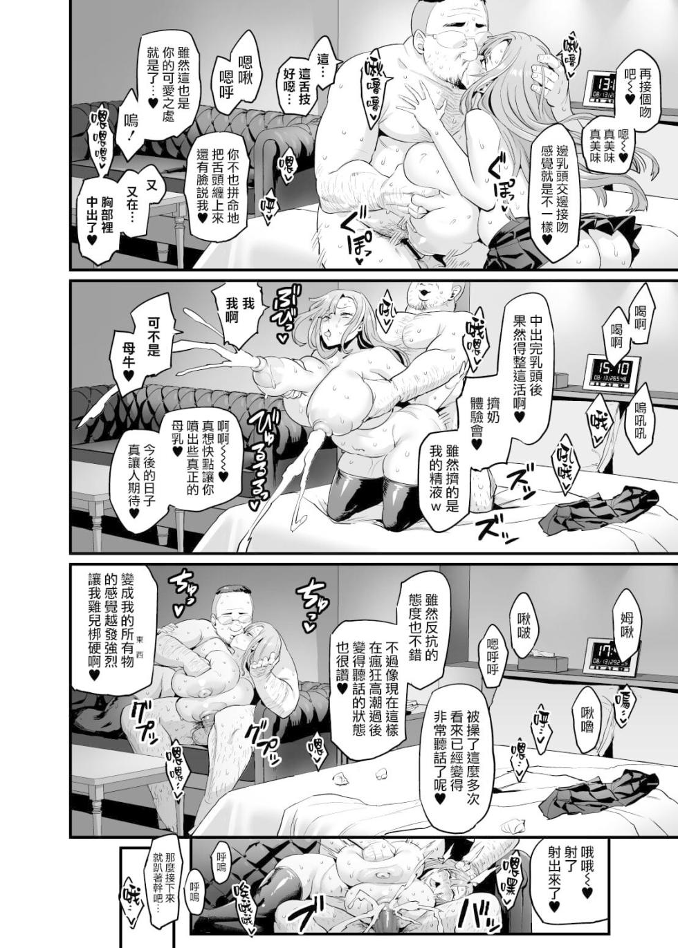 [OVing (おぶい)] パイハメ家族(乳头交家族)【1-3】无修正 - Page 35