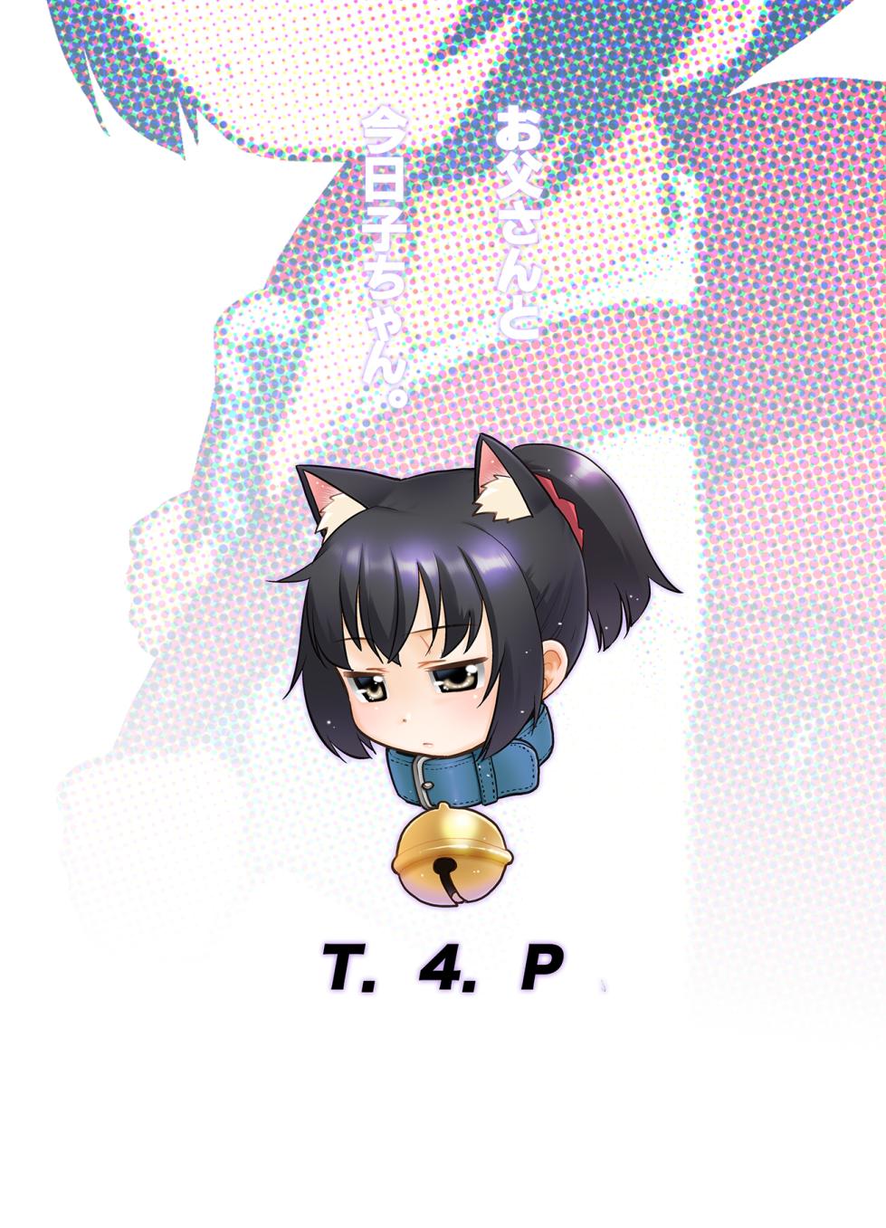 [T.4.P (Nekogen)] Otou-san to Kyouko-chan. | Kyouko-chan and Daddy [English] [Shiro Translation] [Digital] - Page 26