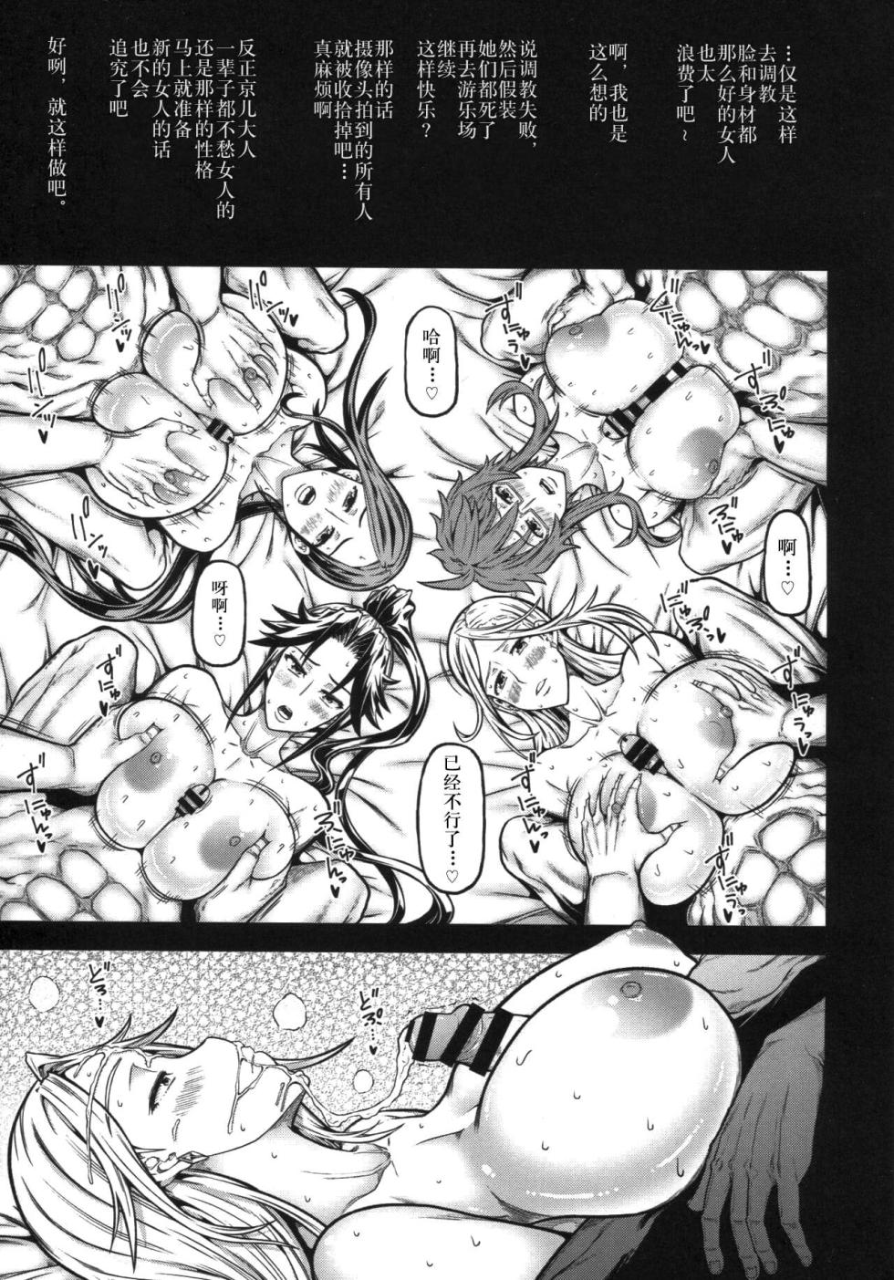 [Radiostar (Kudou Hiroshi)] XXX -triple X- (Triage X) [Chinese] - Page 16