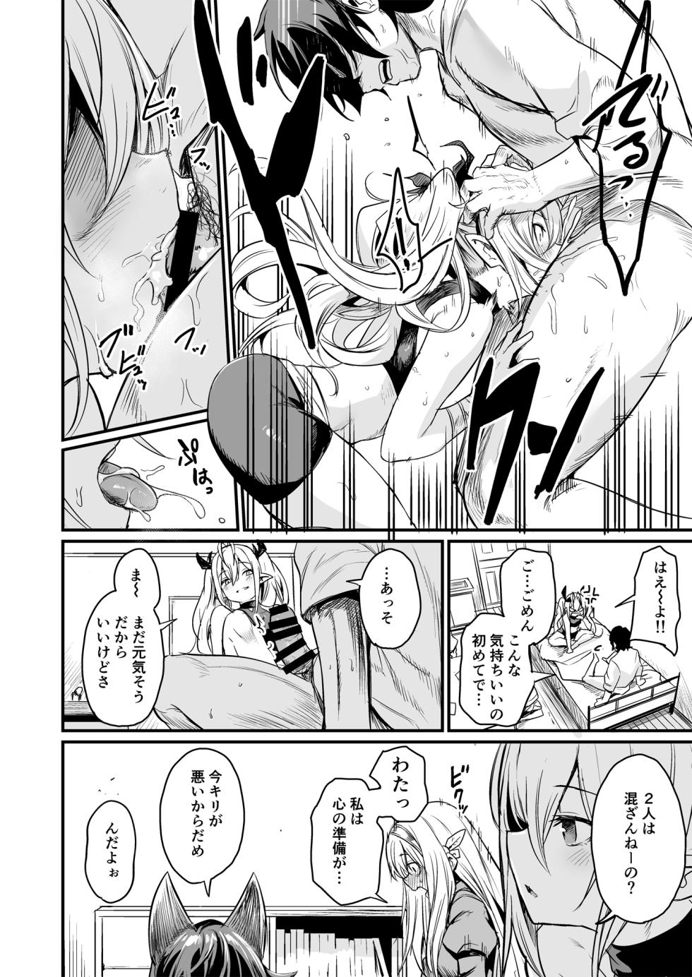 [Ikkizuka (Kizuka Kazuki)] Isekai kara Kimashita. [Digital] - Page 12