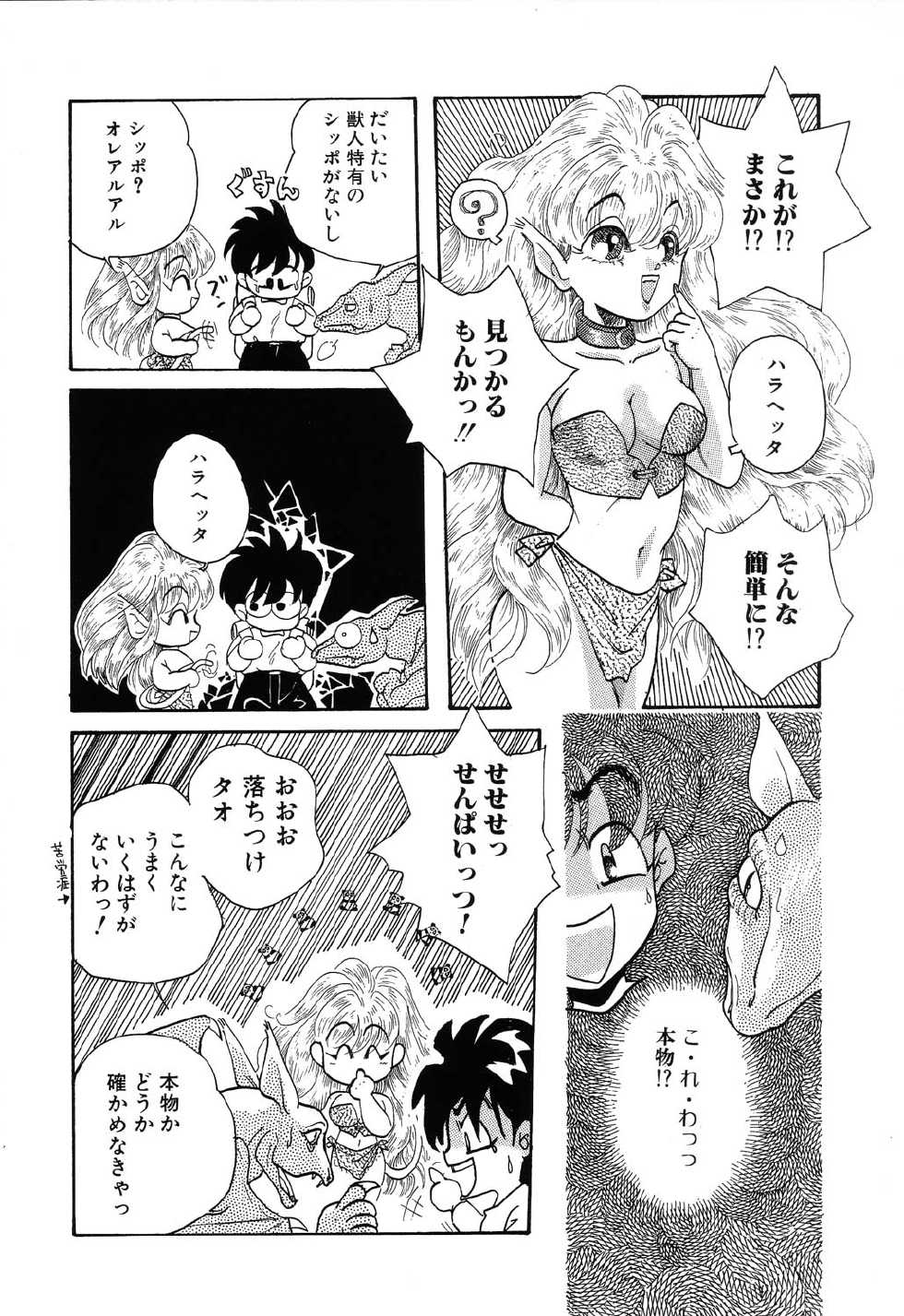 [MANA-KO] Fu Ra Chi na Rouge | Rude Rouge - Page 24