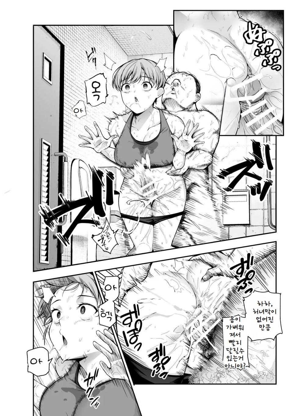 [Nyuu Koubou (Tabuchi)] Joshi Robot-ka RemoCon EX Daredemo Seishori Robot ni dekimasu [Korean] - Page 13