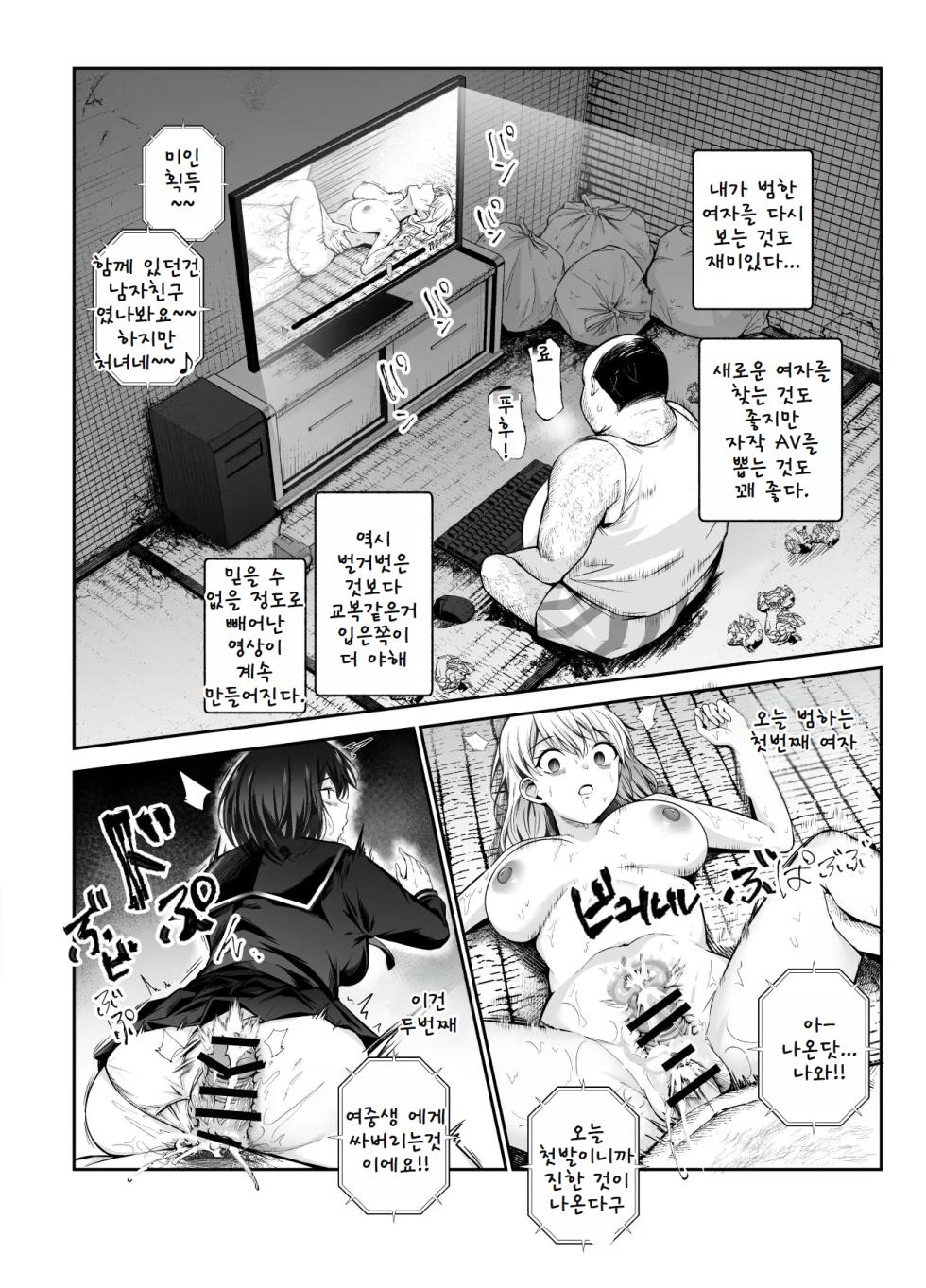 [Nyuu Koubou (Tabuchi)] Joshi Robot-ka RemoCon EX Daredemo Seishori Robot ni dekimasu [Korean] - Page 17