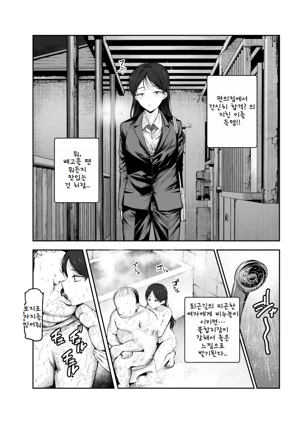 [Nyuu Koubou (Tabuchi)] Joshi Robot-ka RemoCon EX Daredemo Seishori Robot ni dekimasu [Korean] - Page 19