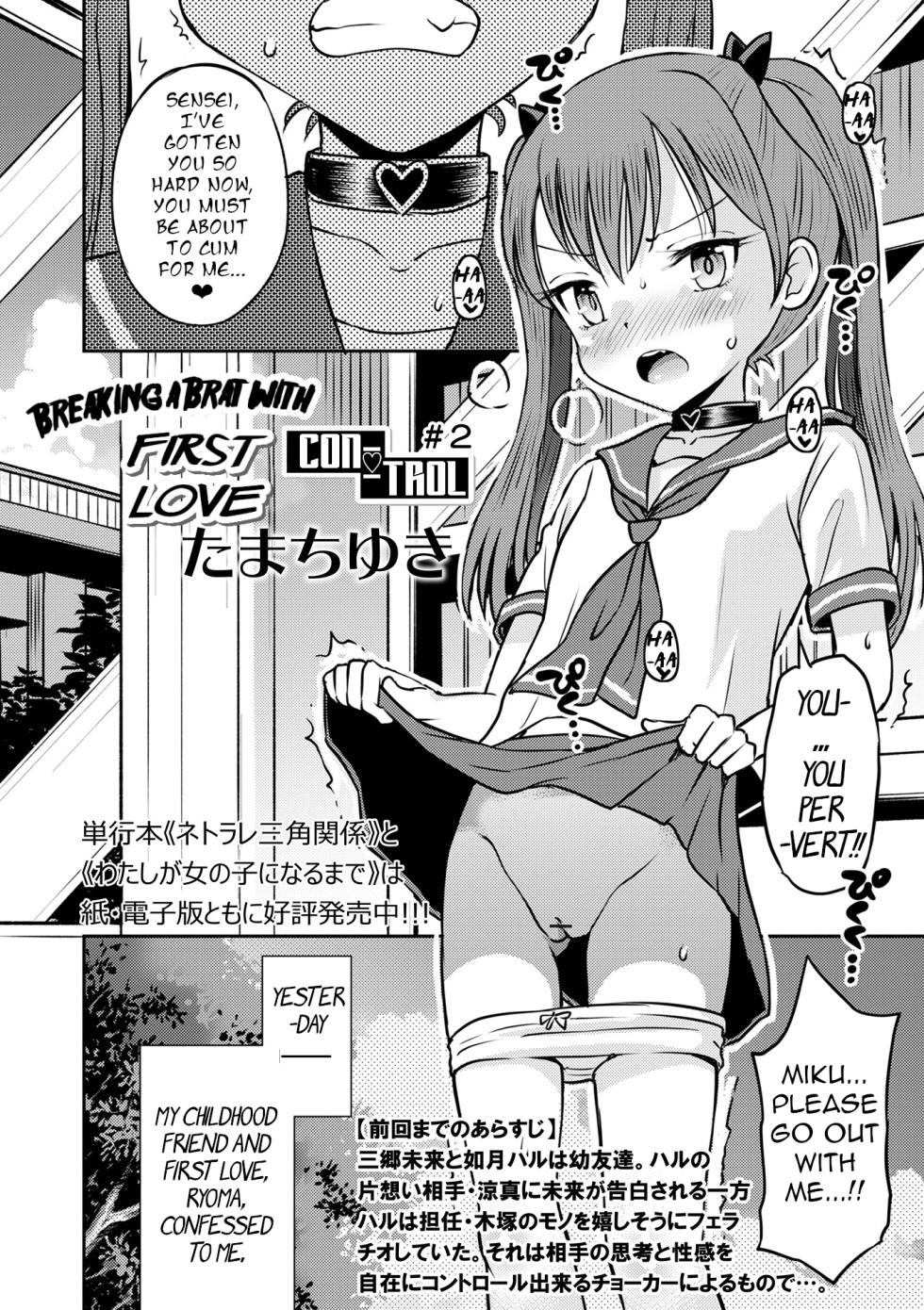 [Tamachi Yuki] Wakarase Hatsukoi Control Ch. 1-6 [English] [bored_one28] (ongoing) - Page 27